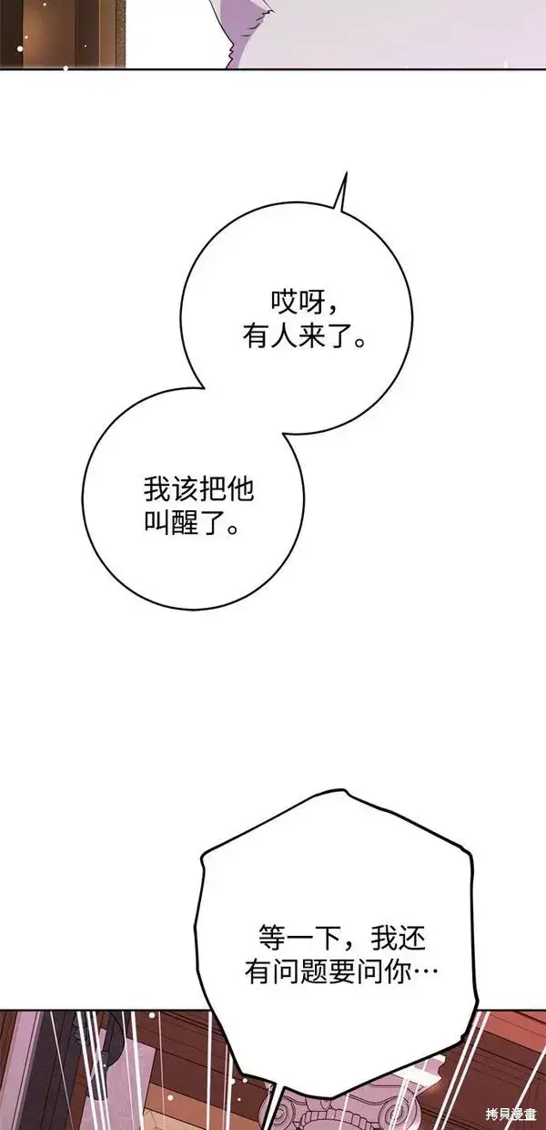 漫画《我的夫君每晚都不同》第11话第53张图