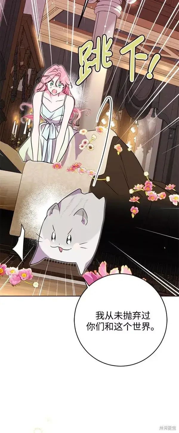 漫画《我的夫君每晚都不同》第11话第54张图