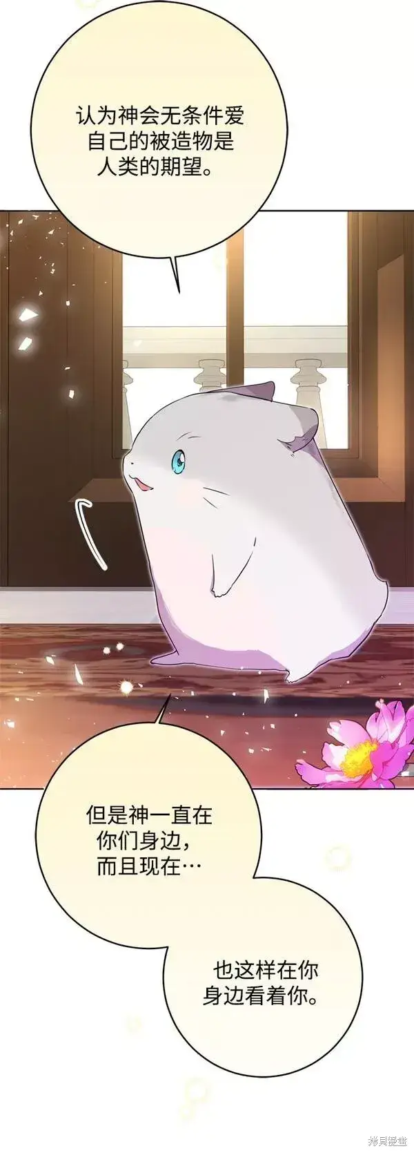 漫画《我的夫君每晚都不同》第11话第55张图