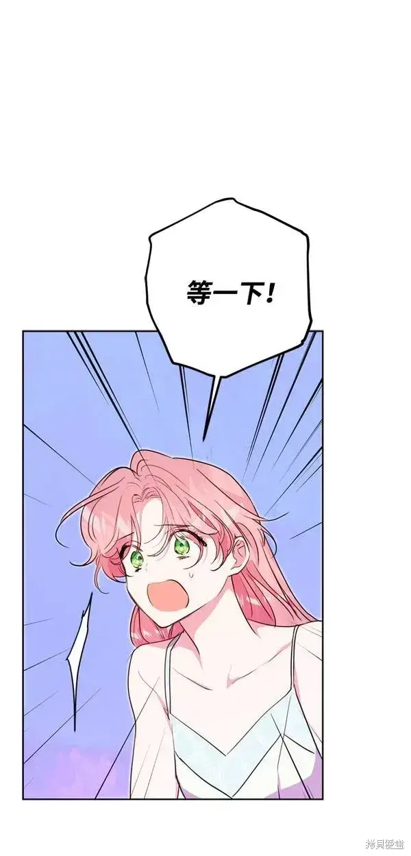 漫画《我的夫君每晚都不同》第11话第56张图