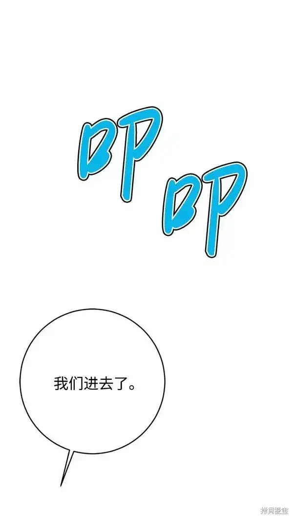 漫画《我的夫君每晚都不同》第11话第57张图