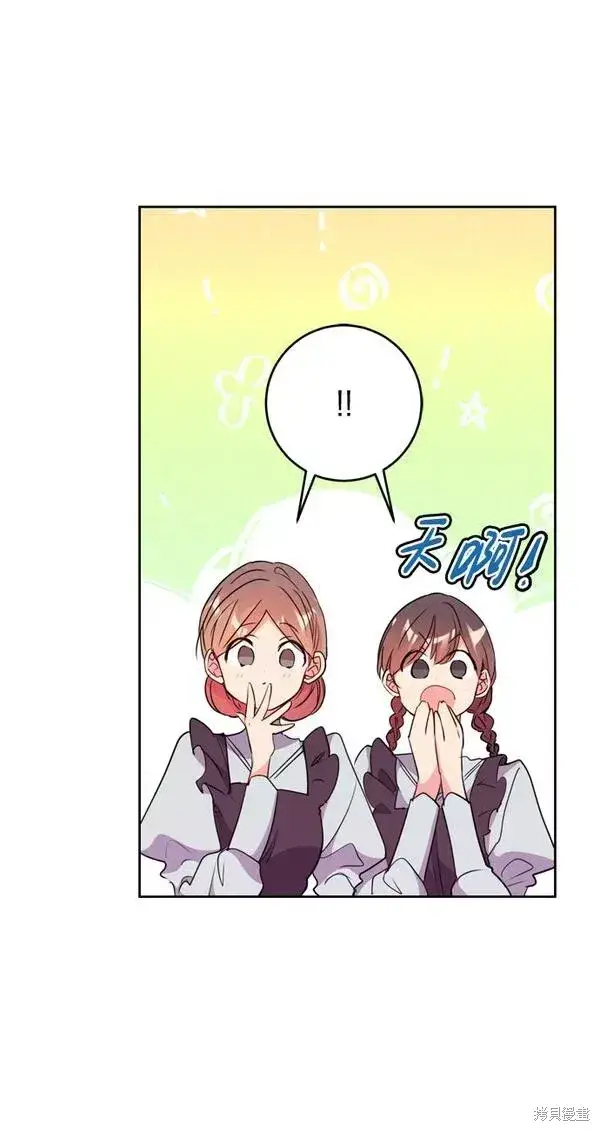 漫画《我的夫君每晚都不同》第11话第59张图