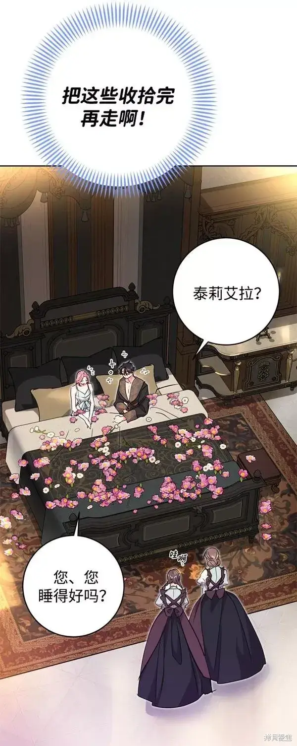 漫画《我的夫君每晚都不同》第11话第60张图