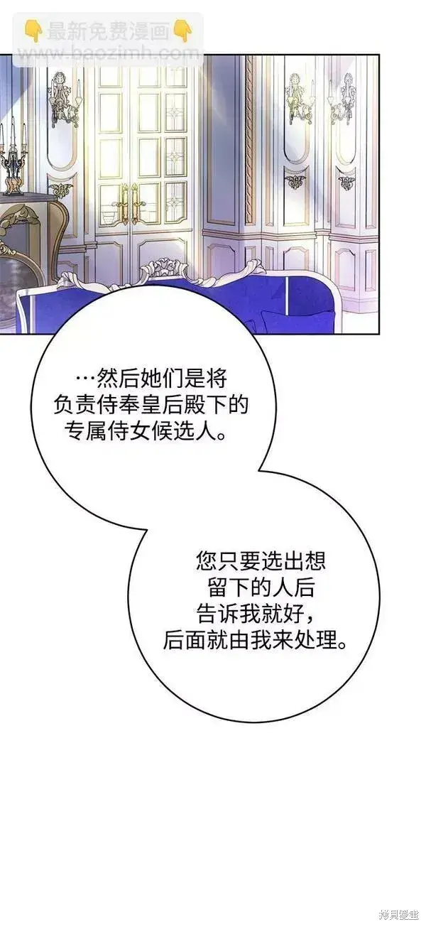 漫画《我的夫君每晚都不同》第11话第62张图