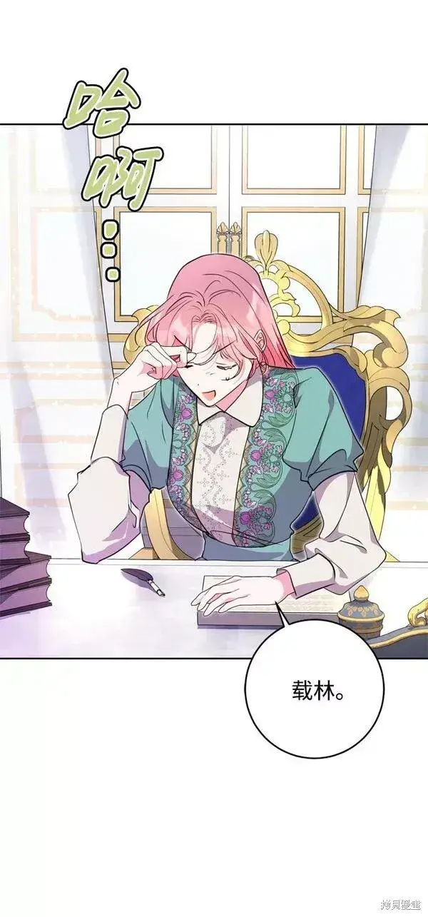 漫画《我的夫君每晚都不同》第11话第63张图