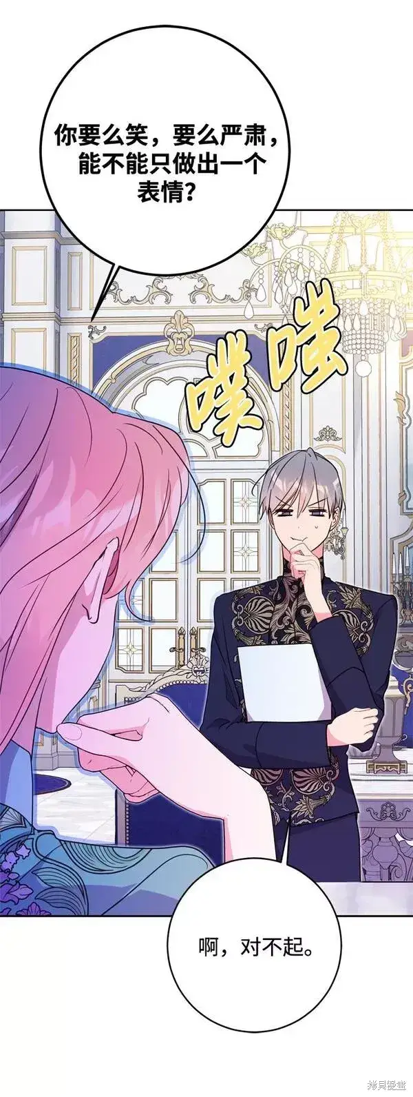 漫画《我的夫君每晚都不同》第11话第64张图