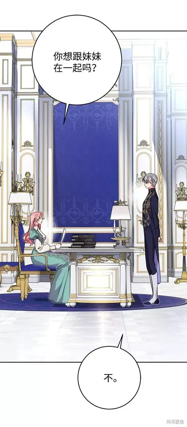 漫画《我的夫君每晚都不同》第11话第69张图