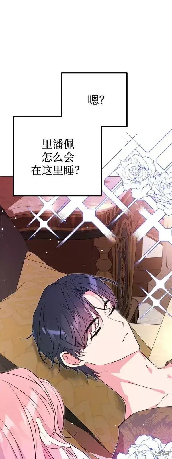漫画《我的夫君每晚都不同》第11话第7张图