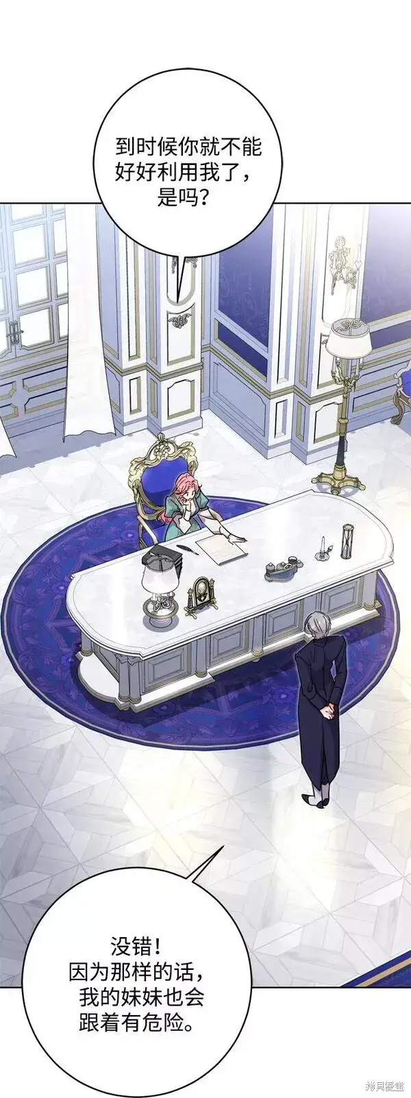 漫画《我的夫君每晚都不同》第11话第71张图