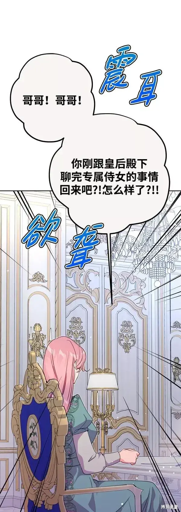 漫画《我的夫君每晚都不同》第11话第77张图