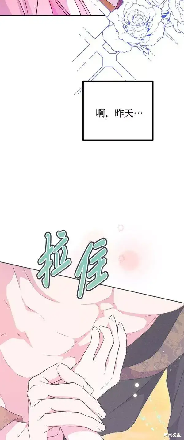 漫画《我的夫君每晚都不同》第11话第8张图