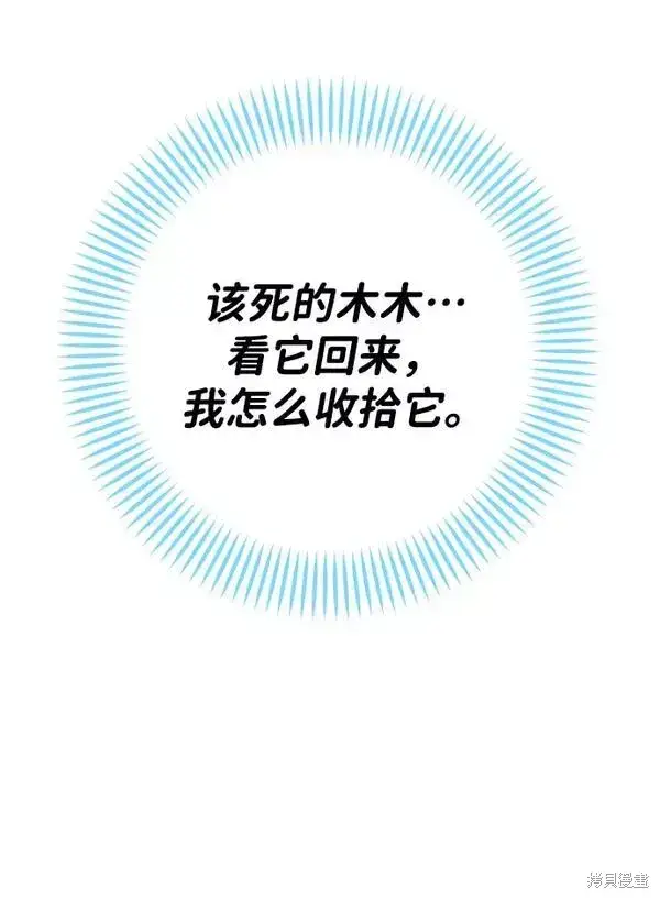 漫画《我的夫君每晚都不同》第11话第80张图