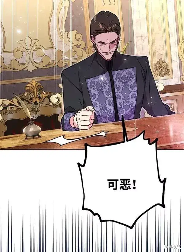 漫画《我的夫君每晚都不同》第11话第82张图
