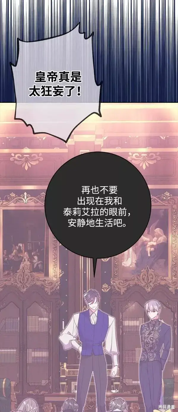 漫画《我的夫君每晚都不同》第11话第83张图
