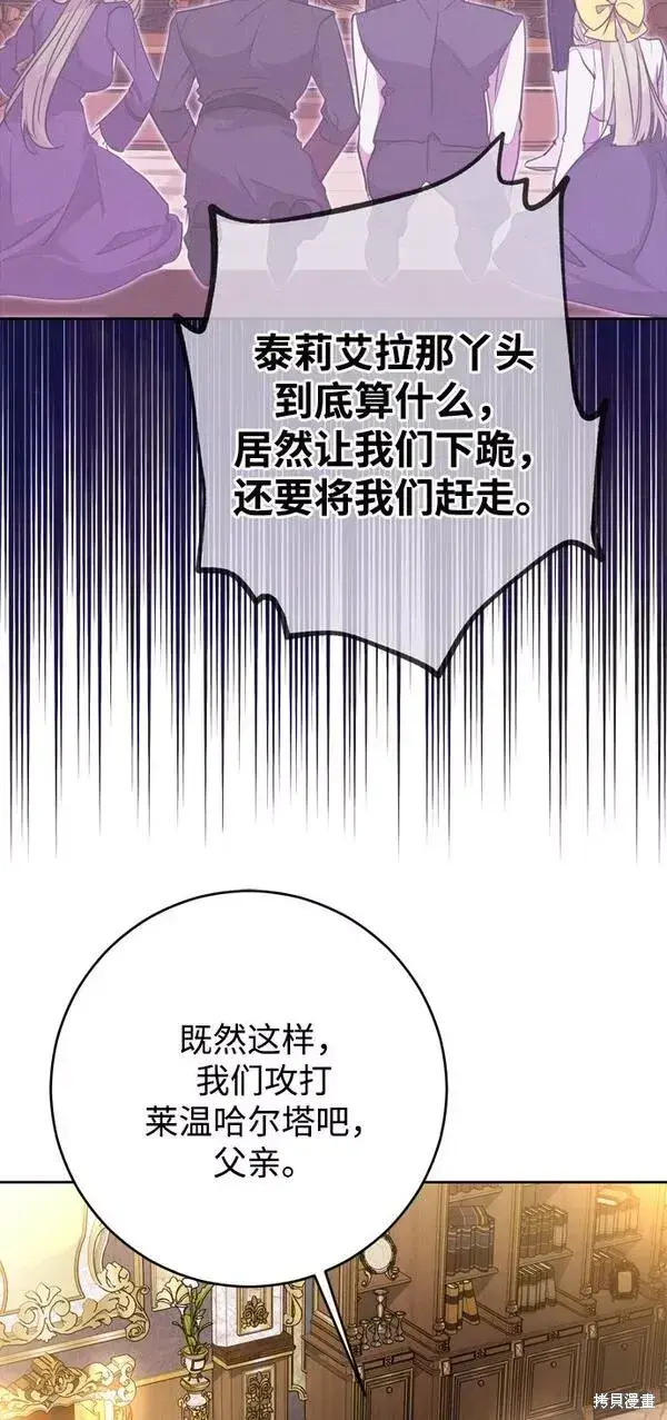漫画《我的夫君每晚都不同》第11话第84张图