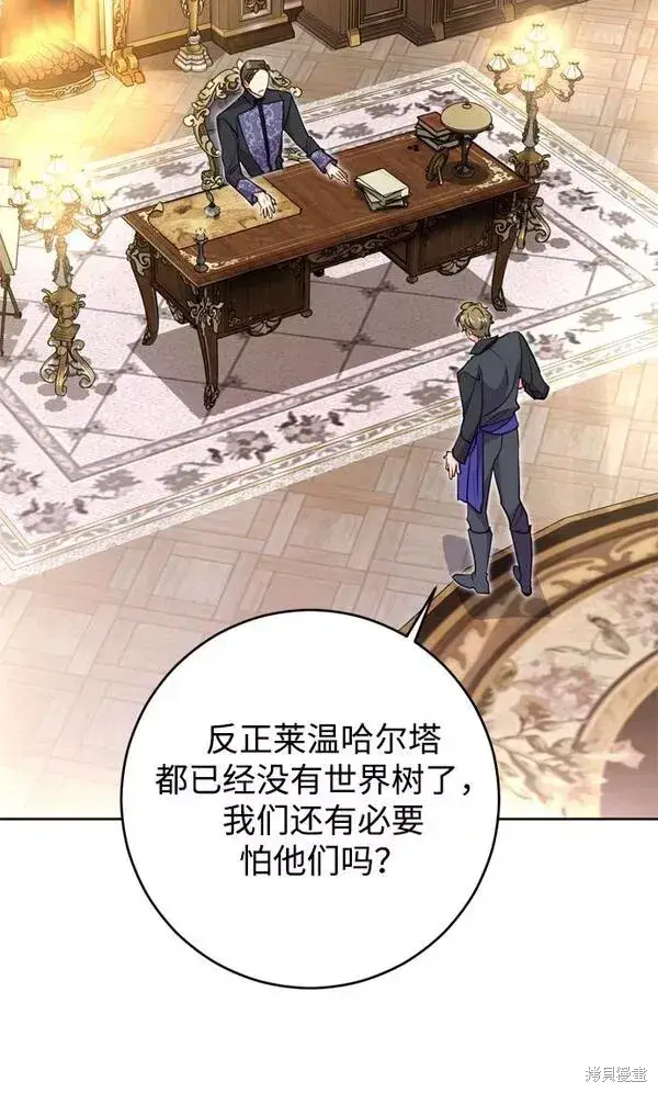 漫画《我的夫君每晚都不同》第11话第85张图