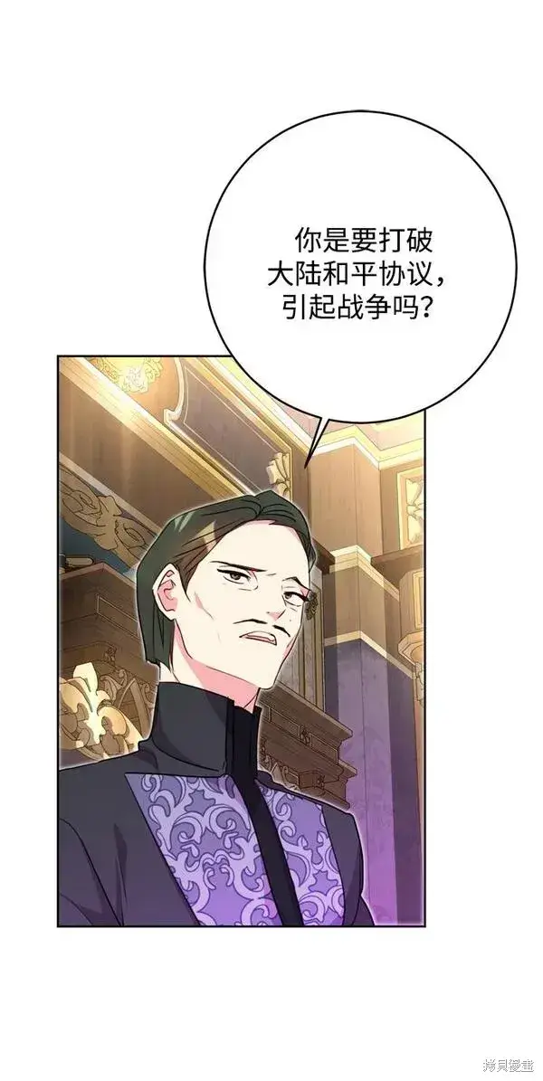 漫画《我的夫君每晚都不同》第11话第86张图
