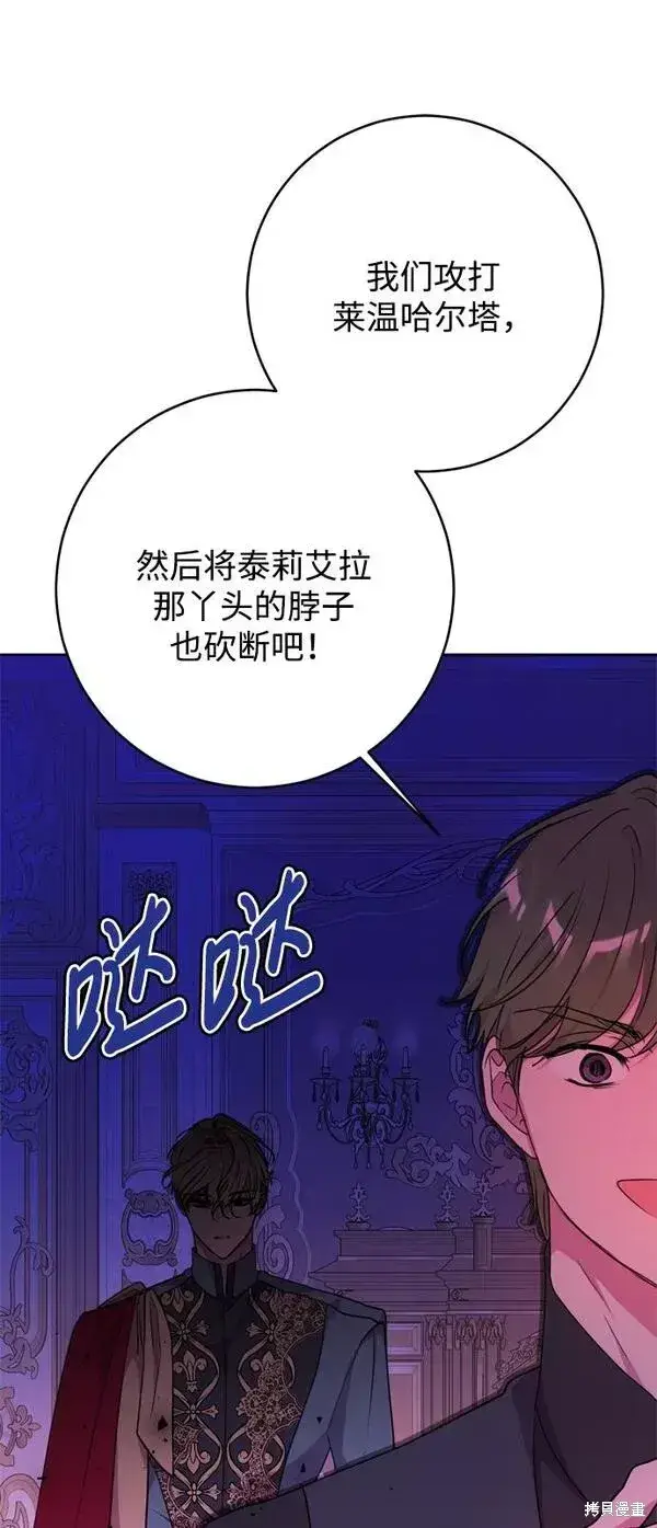 漫画《我的夫君每晚都不同》第11话第88张图