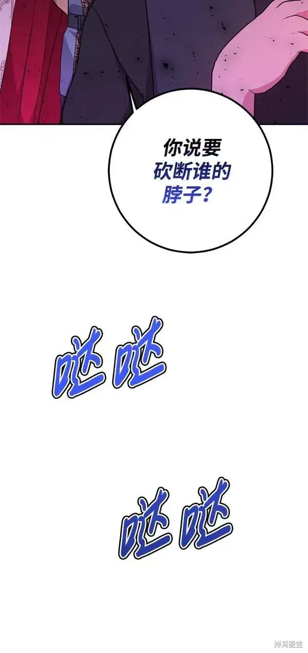 漫画《我的夫君每晚都不同》第11话第89张图