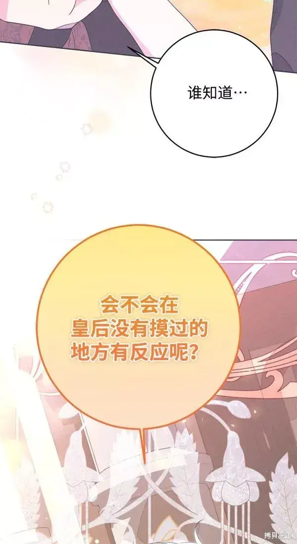 漫画《我的夫君每晚都不同》第11话第9张图