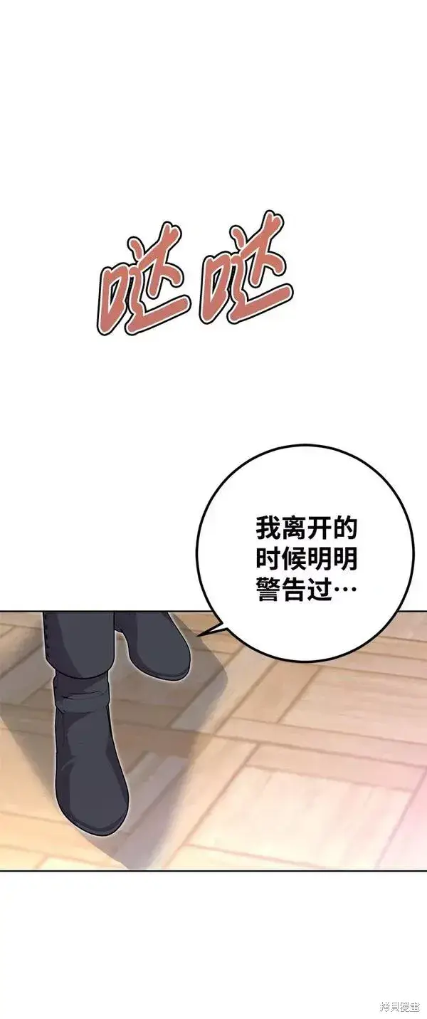 漫画《我的夫君每晚都不同》第11话第91张图