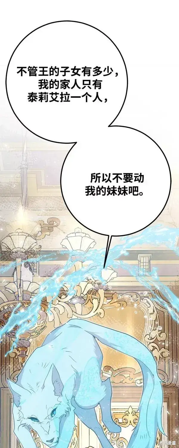漫画《我的夫君每晚都不同》第11话第92张图