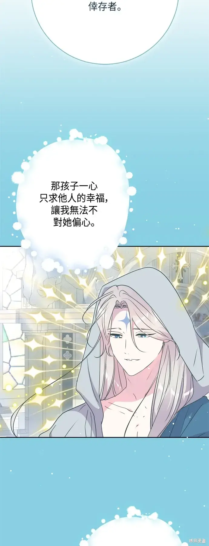 漫画《我的夫君每晚都不同》第102话第15张图