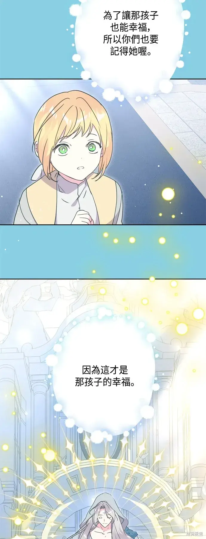 漫画《我的夫君每晚都不同》第102话第16张图