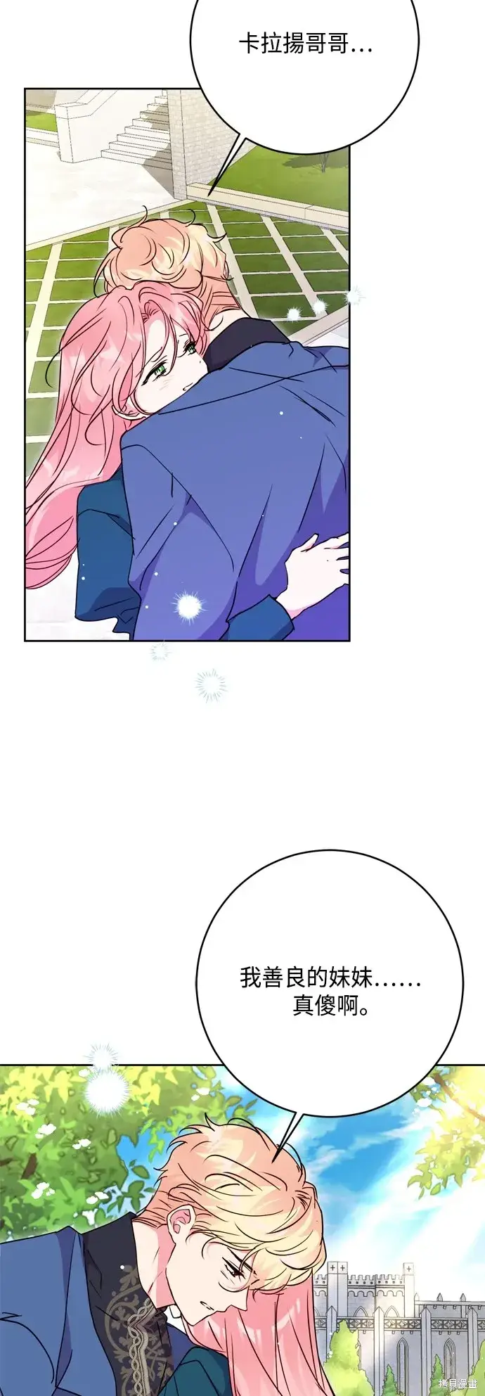 漫画《我的夫君每晚都不同》第102话第21张图