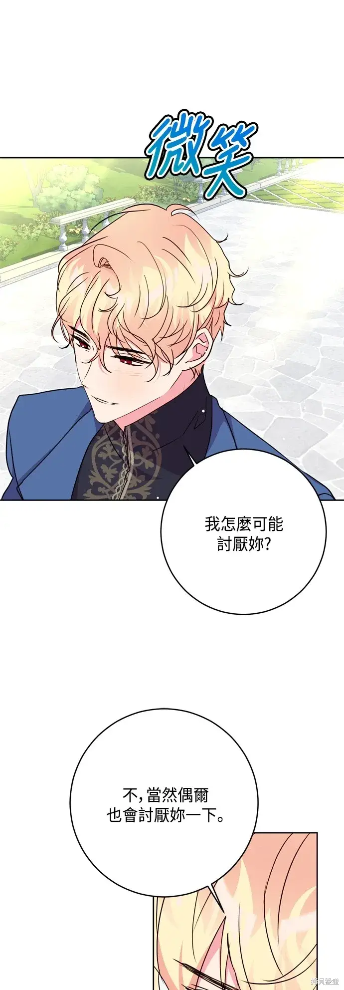 漫画《我的夫君每晚都不同》第102话第23张图