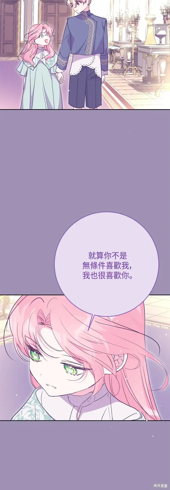 漫画《我的夫君每晚都不同》第102话第25张图