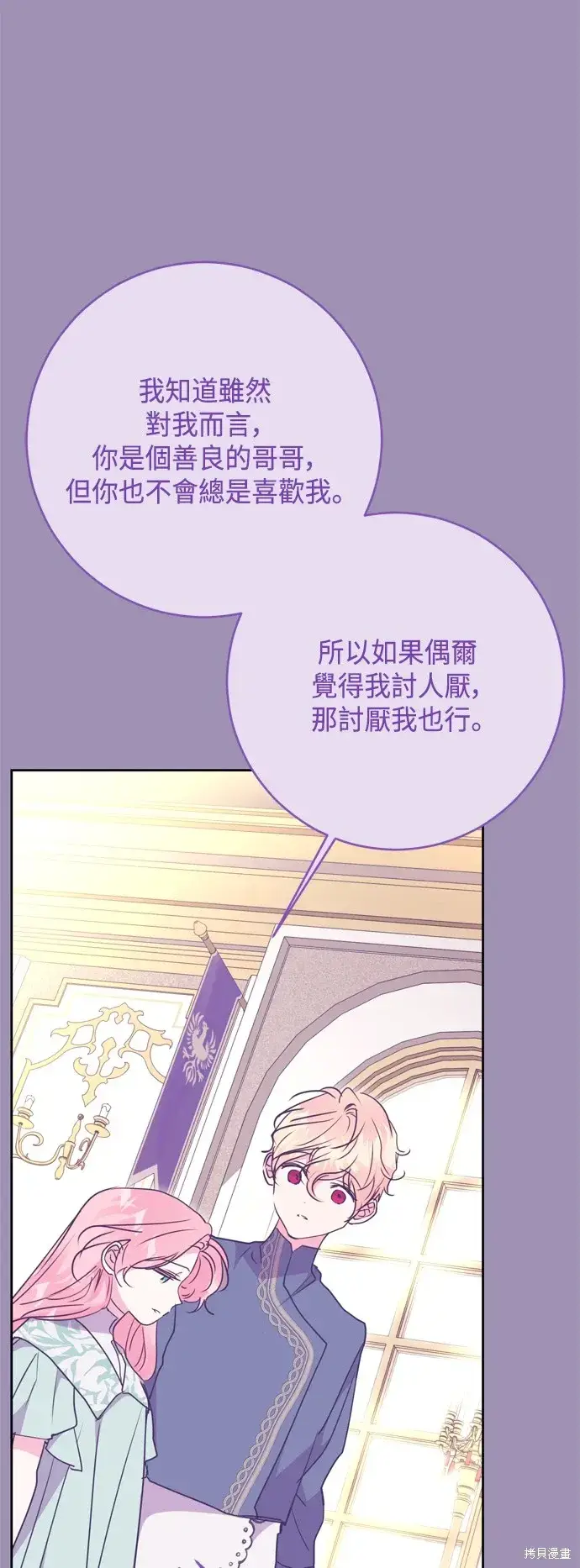 漫画《我的夫君每晚都不同》第102话第26张图