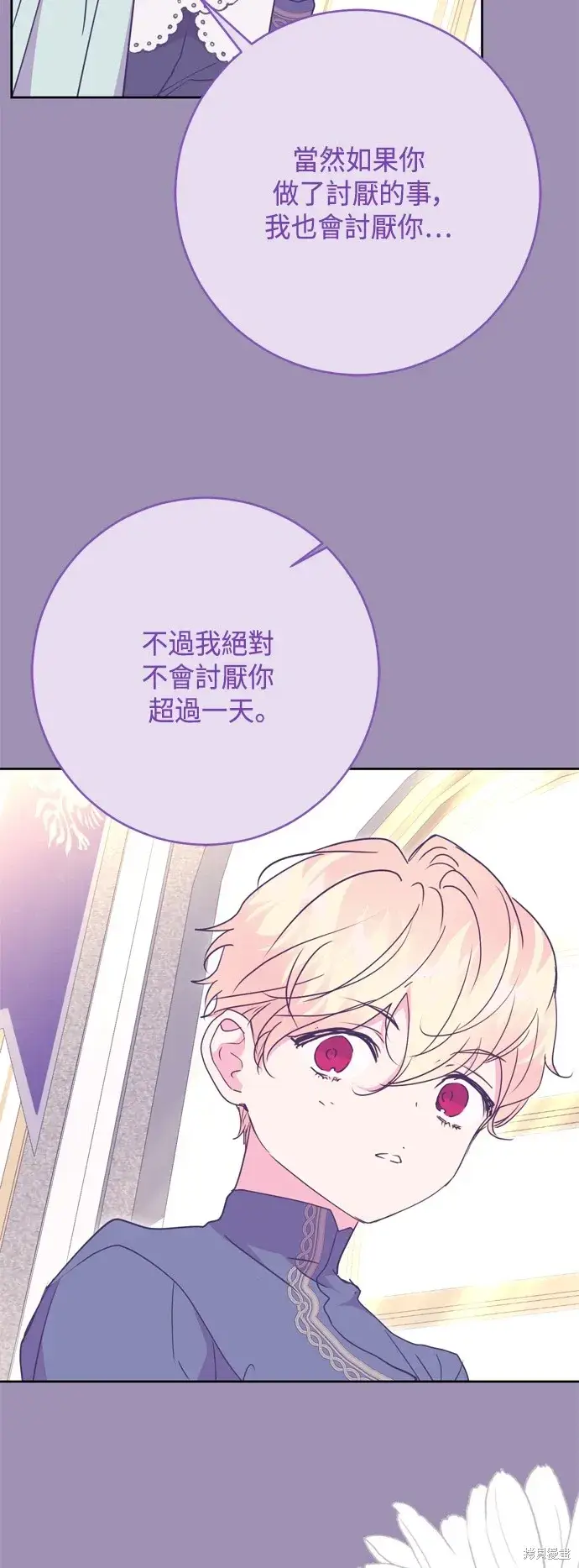 漫画《我的夫君每晚都不同》第102话第27张图