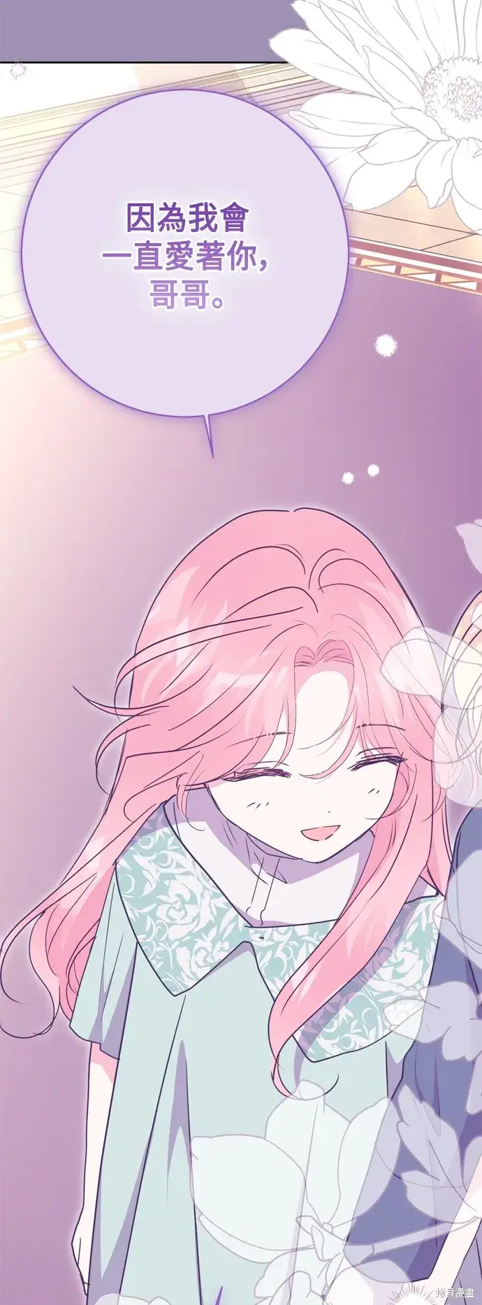 漫画《我的夫君每晚都不同》第102话第28张图