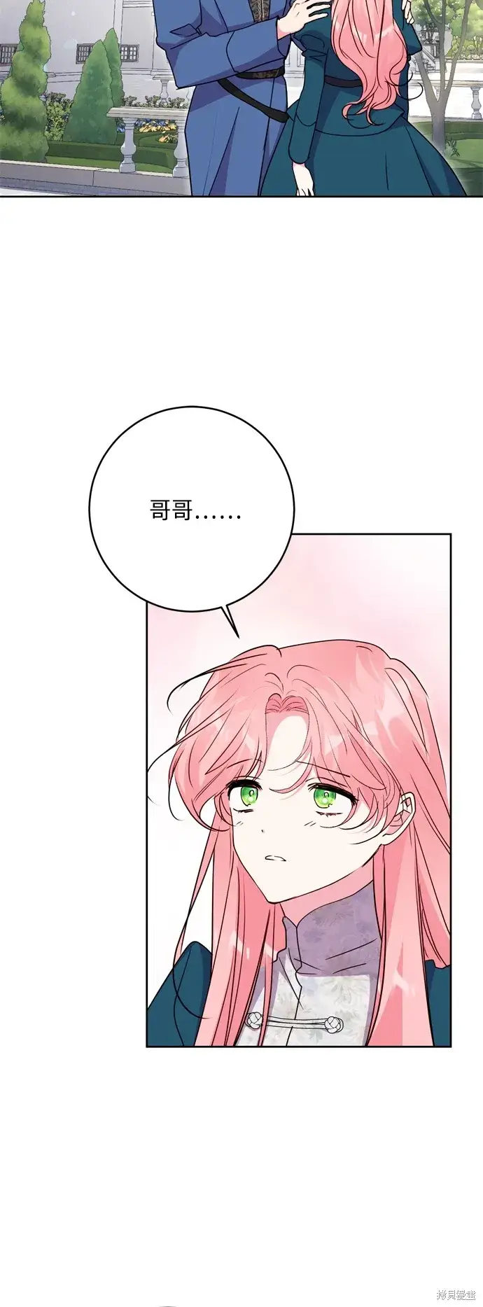 漫画《我的夫君每晚都不同》第102话第30张图
