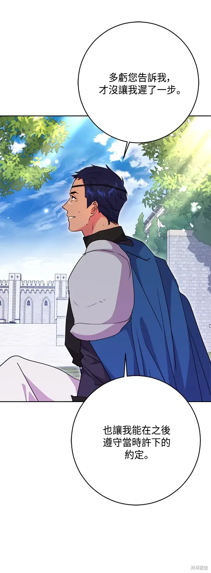 漫画《我的夫君每晚都不同》第102话第32张图