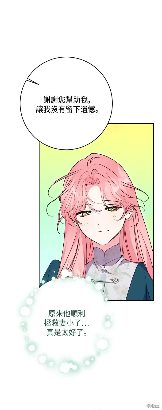 漫画《我的夫君每晚都不同》第102话第33张图