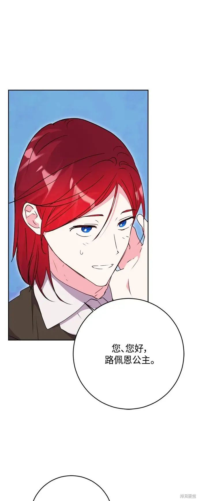 漫画《我的夫君每晚都不同》第102话第36张图