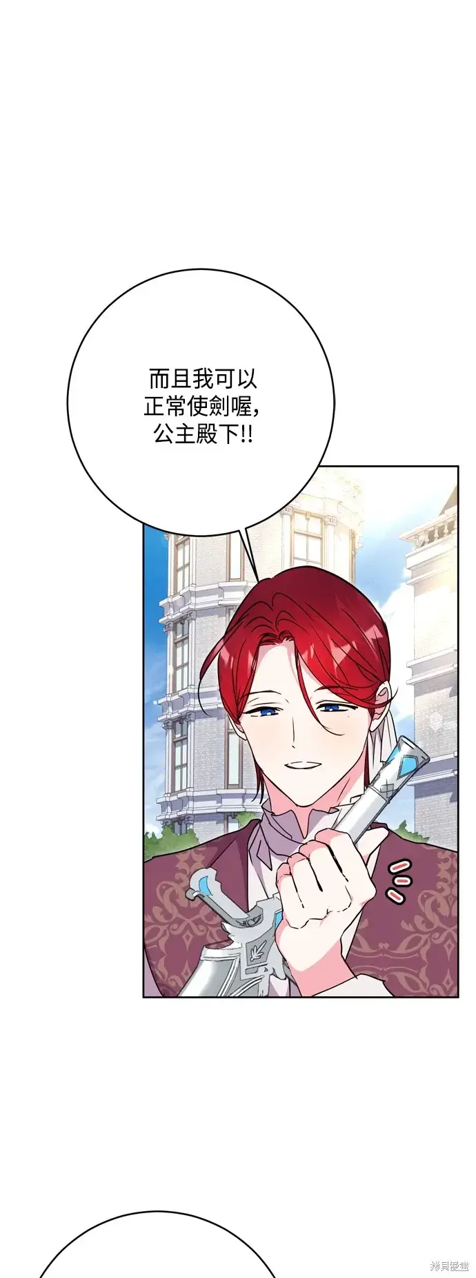 漫画《我的夫君每晚都不同》第102话第40张图