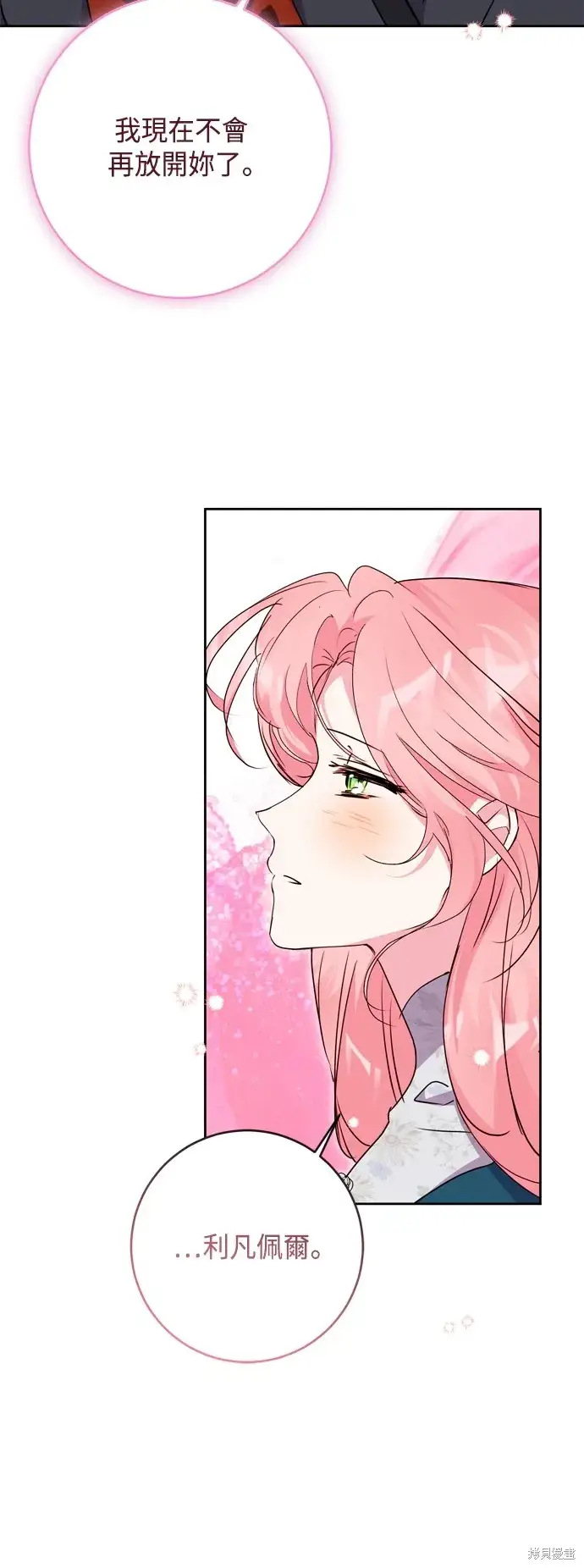 漫画《我的夫君每晚都不同》第102话第45张图