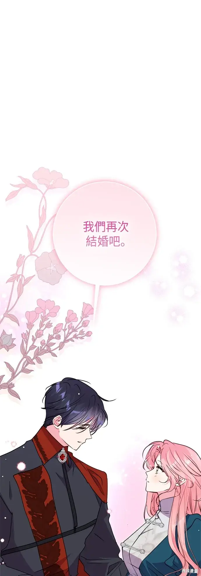 漫画《我的夫君每晚都不同》第102话第46张图