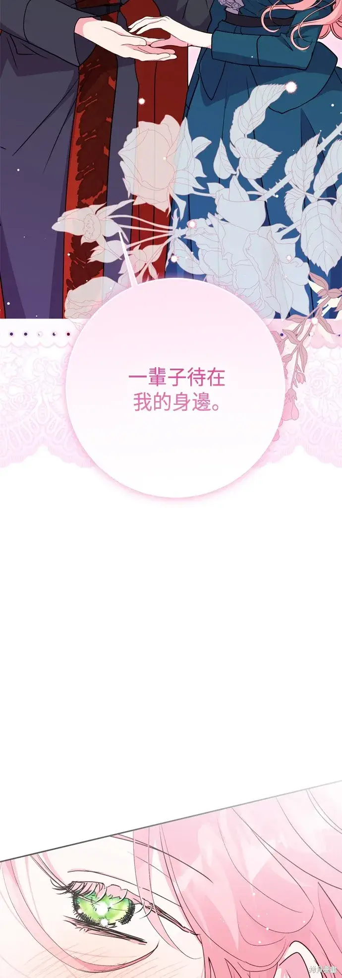 漫画《我的夫君每晚都不同》第102话第47张图