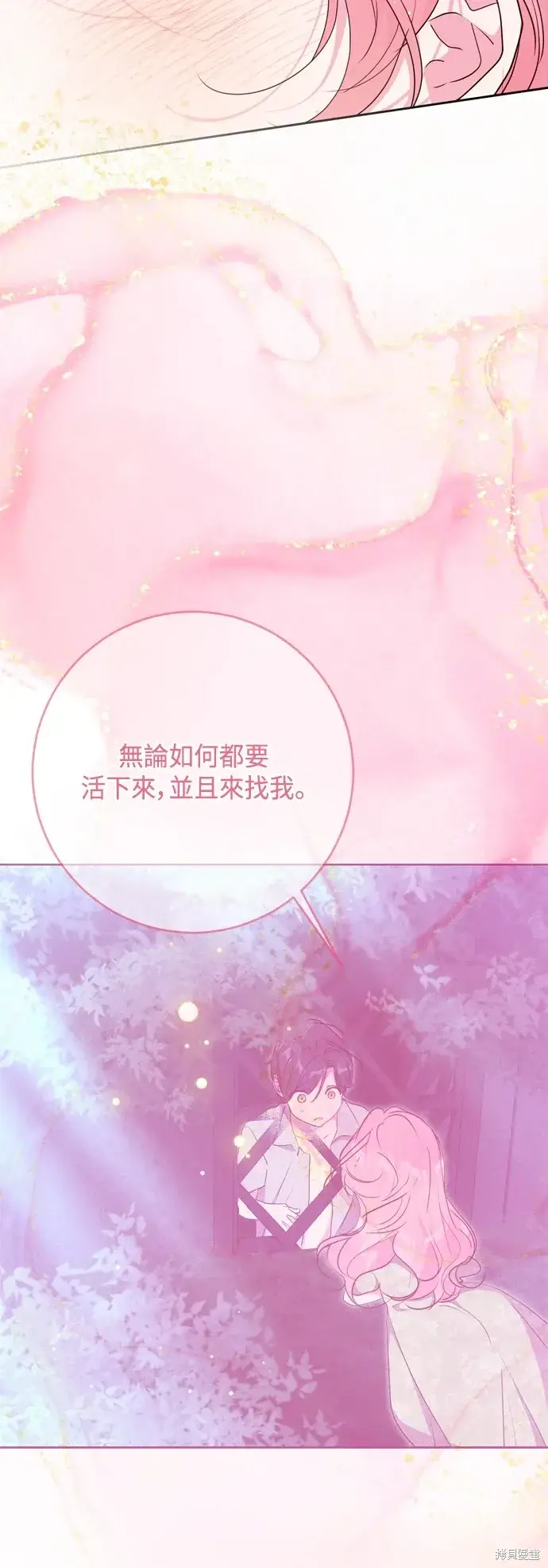 漫画《我的夫君每晚都不同》第102话第48张图