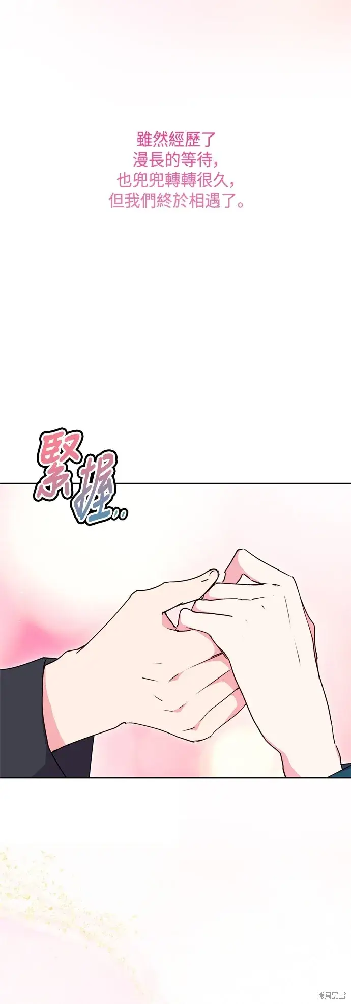 漫画《我的夫君每晚都不同》第102话第49张图