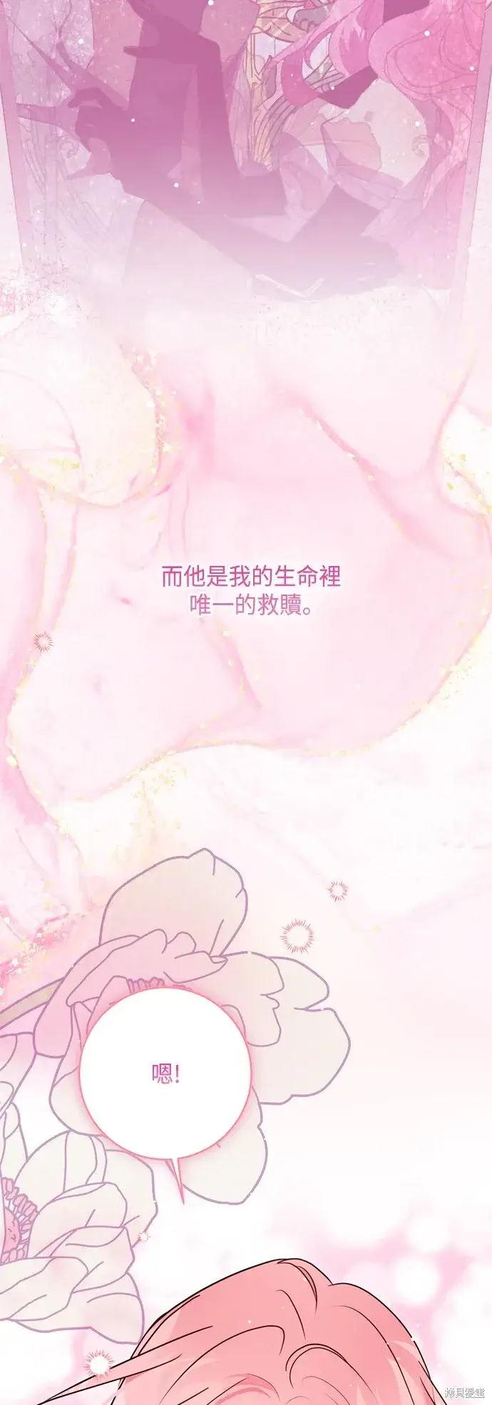 漫画《我的夫君每晚都不同》第102话第51张图