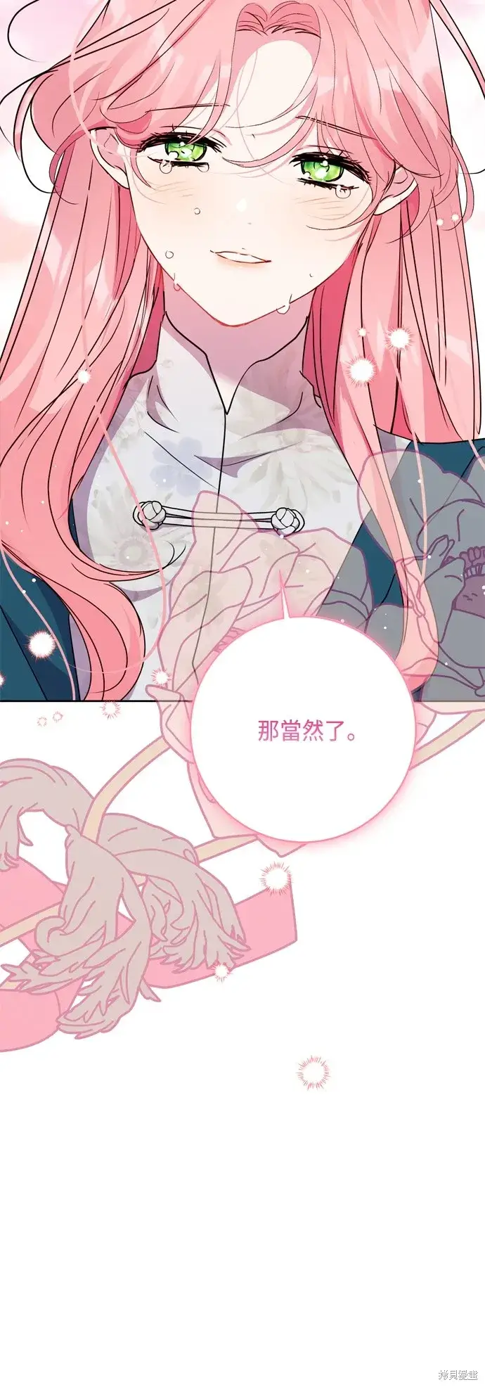 漫画《我的夫君每晚都不同》第102话第52张图