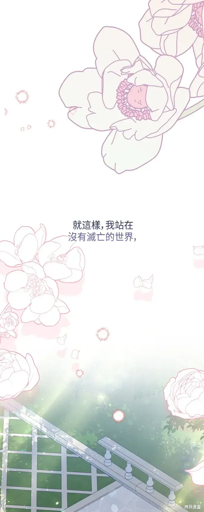 漫画《我的夫君每晚都不同》第102话第54张图