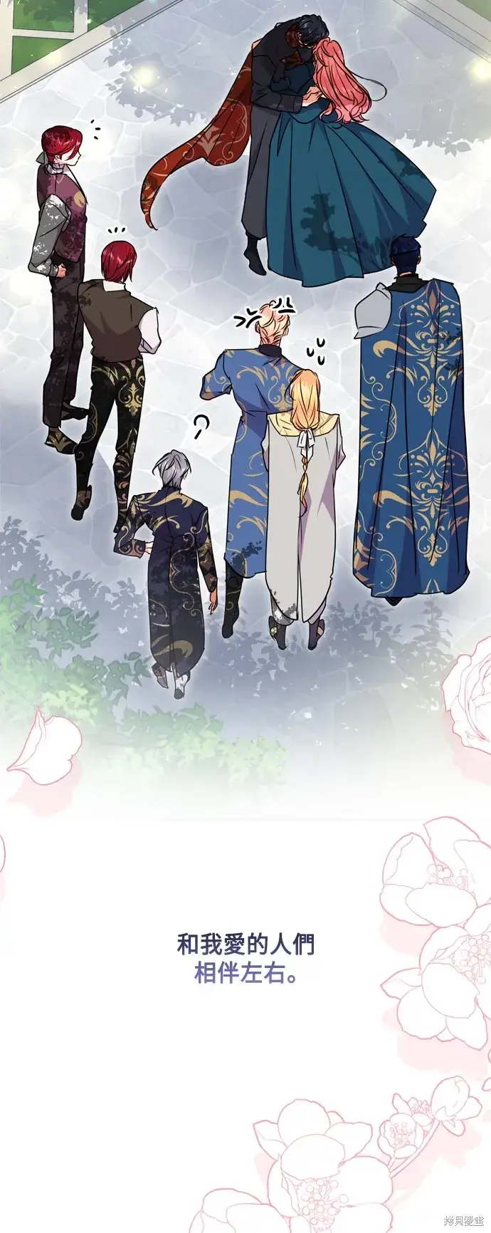 漫画《我的夫君每晚都不同》第102话第55张图