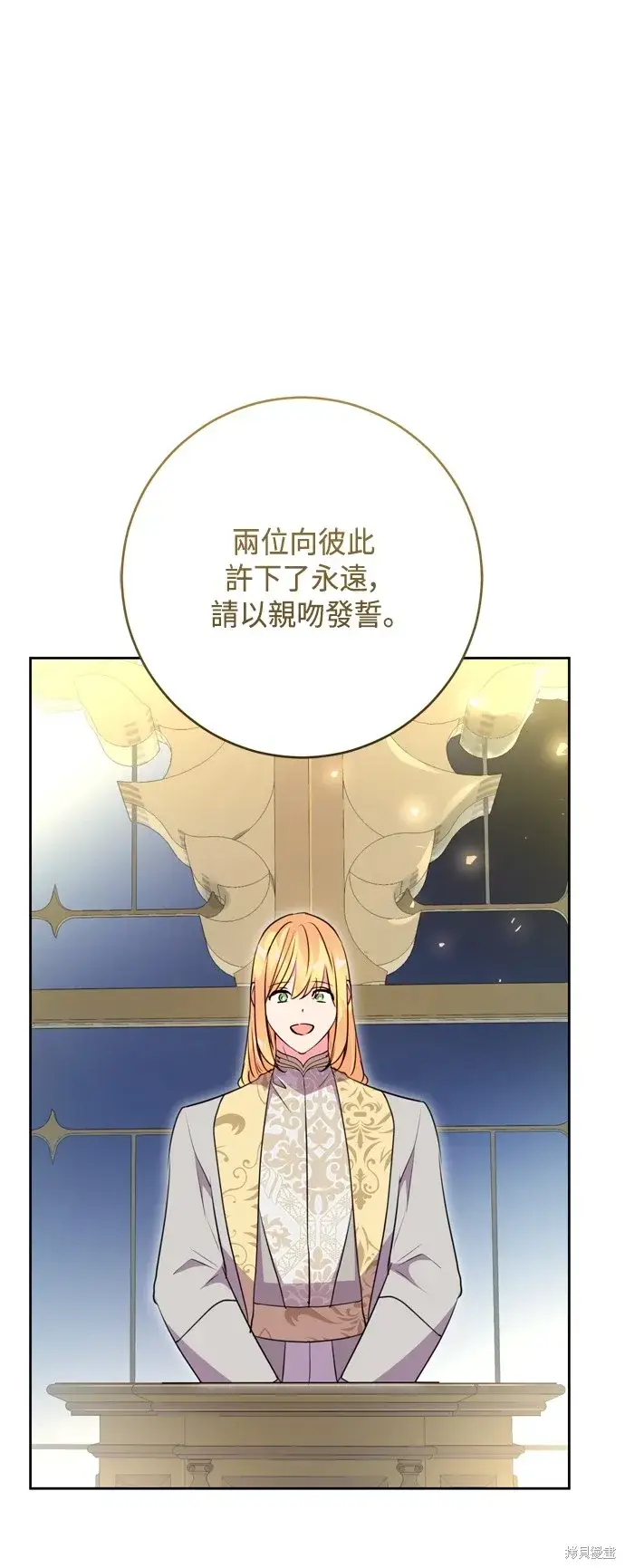 漫画《我的夫君每晚都不同》第102话第57张图