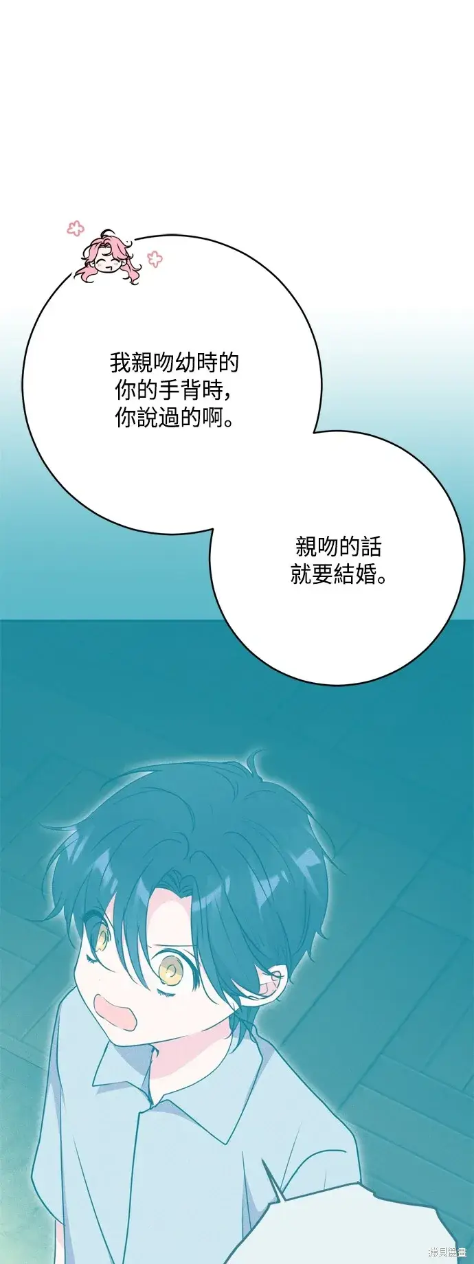 漫画《我的夫君每晚都不同》第102话第59张图